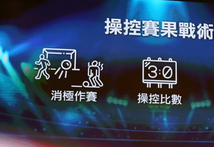  ICAC！廉政公署官方：4人涉假球被起訴，球員場(chǎng)上打暗號(hào)操縱賽果
