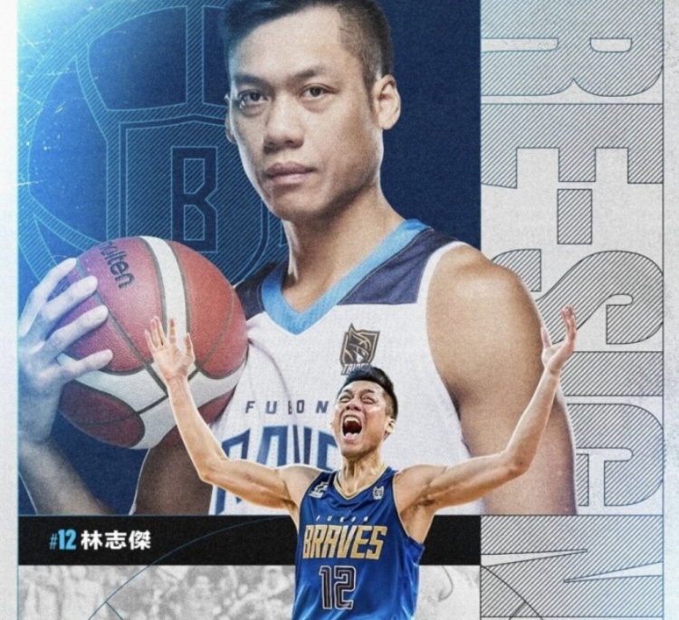  不老傳奇！林志杰和富邦勇士提前續(xù)約 將開啟職業(yè)生涯第23季