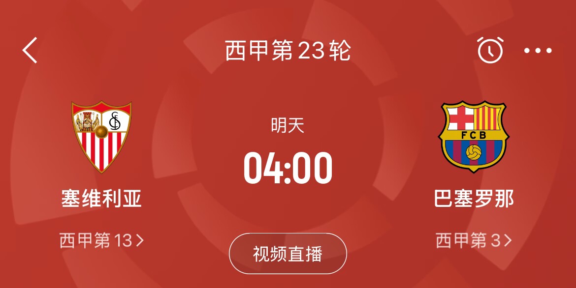  能否把握機(jī)會？皇馬戰(zhàn)平馬競，巴薩本輪若取勝可將分差縮小至2分