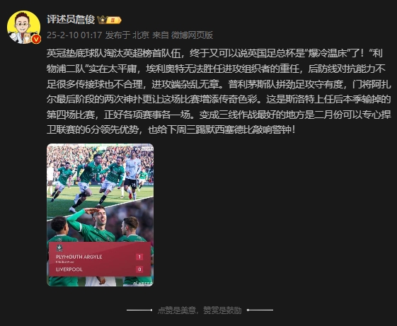  詹?。豪锲侄?duì)實(shí)在太平庸 三線作戰(zhàn)最好的是可以專心捍衛(wèi)聯(lián)賽