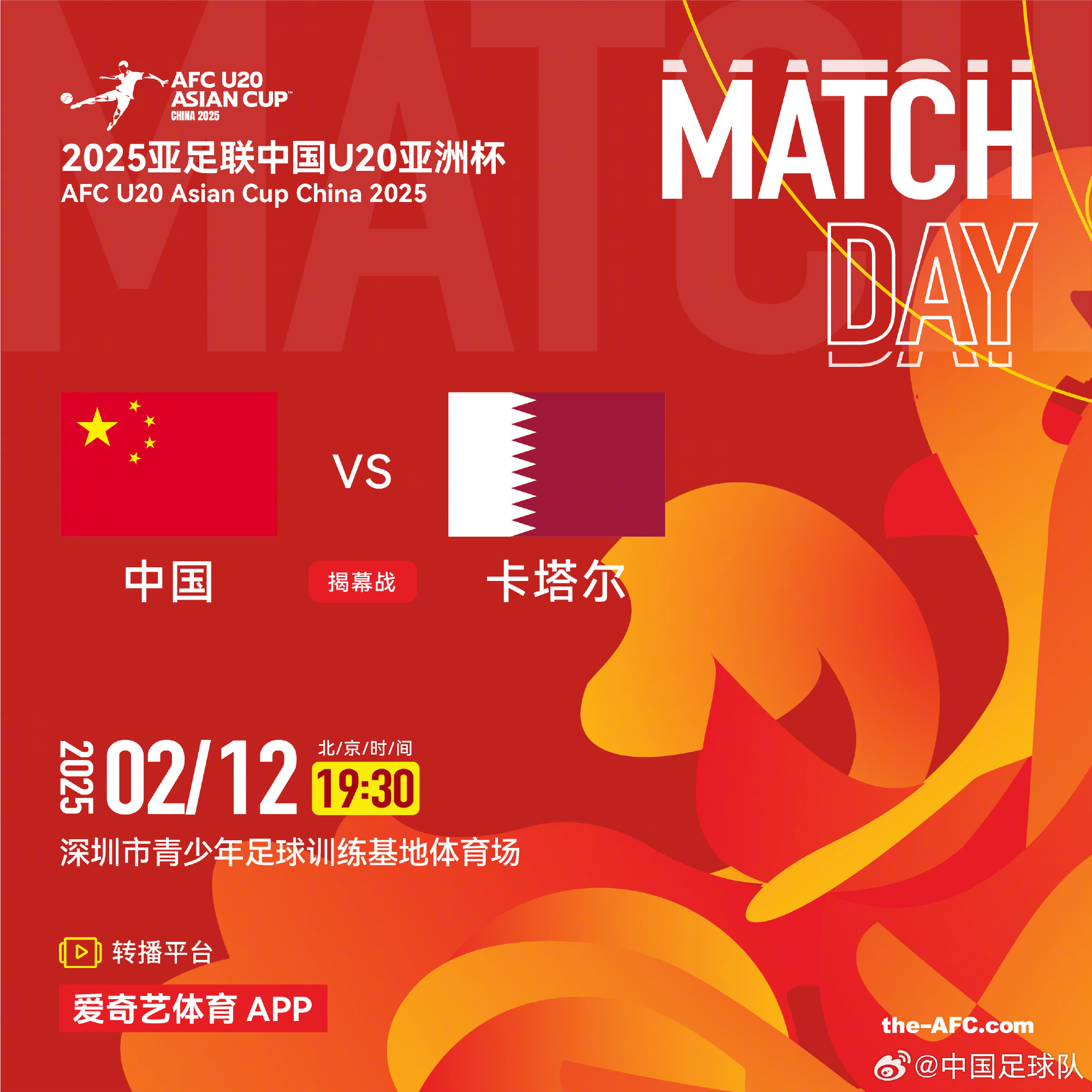  今晚打響！國青迎U20亞洲杯首戰(zhàn)，劍指四強＆時隔20年重返世青賽