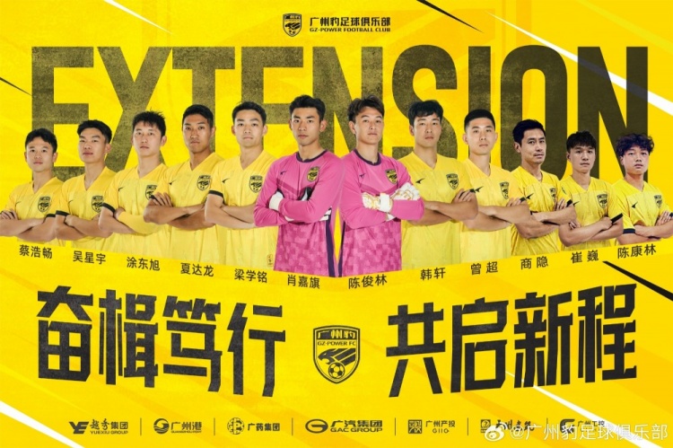  官方：廣州豹續(xù)約梁學(xué)銘、曾超、夏達(dá)龍、商隱等12名球員