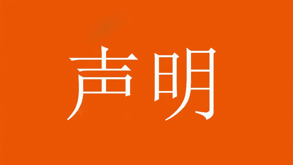  球迷舉不當照片！泰山官方：永久禁止主場觀賽，公安已依法處理