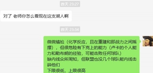  湖人……誰都能贏，誰都敢輸
