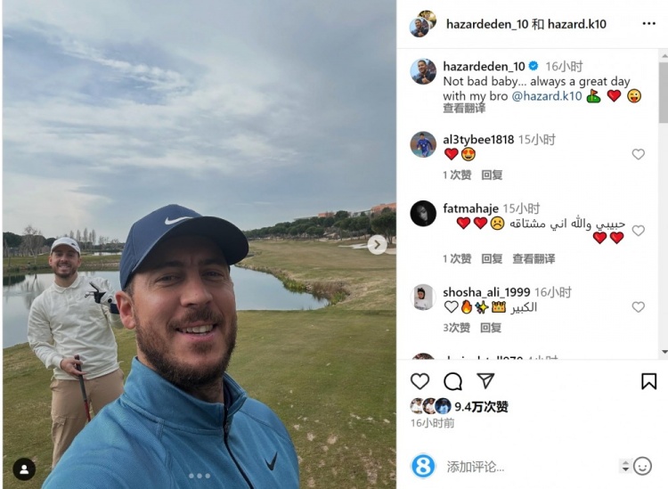  享受退役生活！阿扎爾社媒曬與弟弟打高爾夫照片