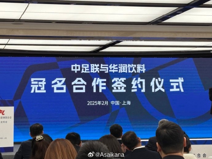  中超、中甲、中乙三級聯(lián)賽首次統(tǒng)一商業(yè)冠名