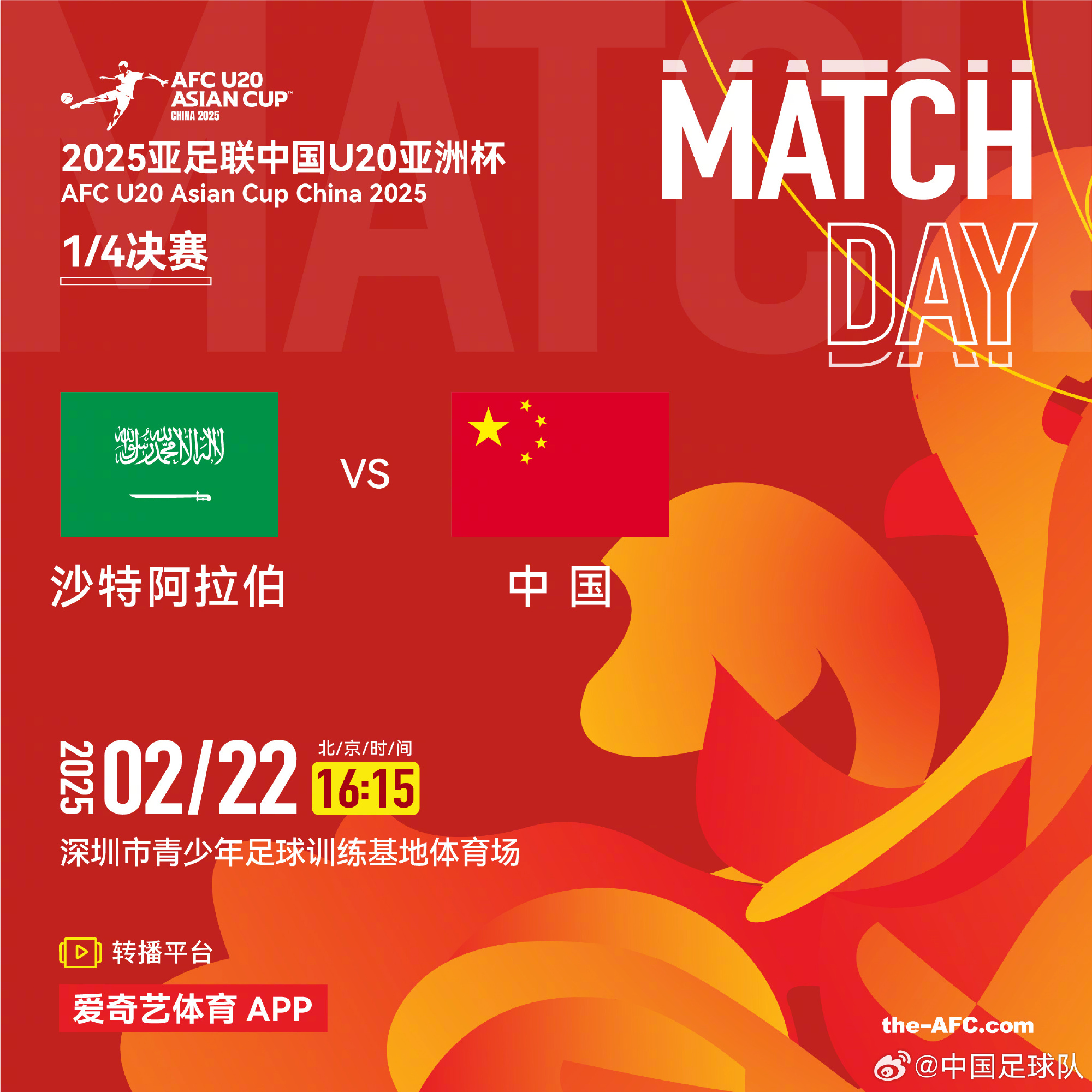  今夕是何年！U20國(guó)青沖世青賽，國(guó)足沖世界杯，還有U17沖世少賽