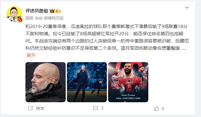  詹?。郝悄芊癖Ｇ?也是疑問 薩拉赫逆天表現(xiàn)是利物浦核動(dòng)力