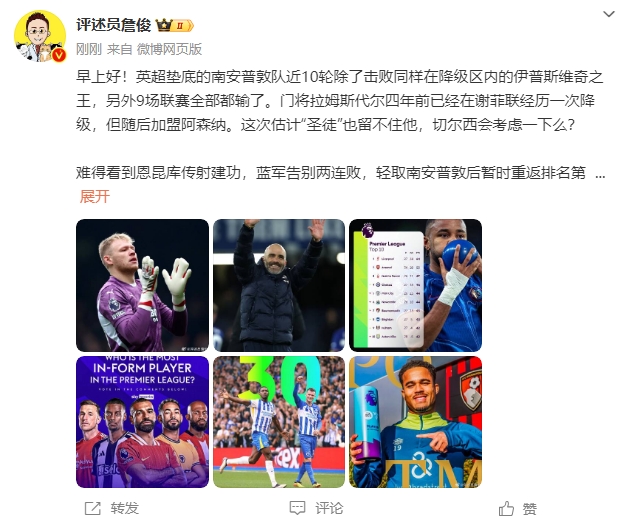  詹?。汗烙嬍ネ搅舨蛔±匪勾鸂?，切爾西會考慮一下么？