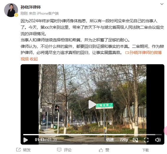  李鐵辯護律師：今天會見了我的當(dāng)事人，我們都繼續(xù)選擇相信和希冀
