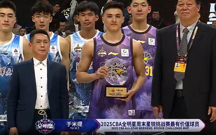  斬獲星銳賽MVP！于米提11中6砍并列最高20分