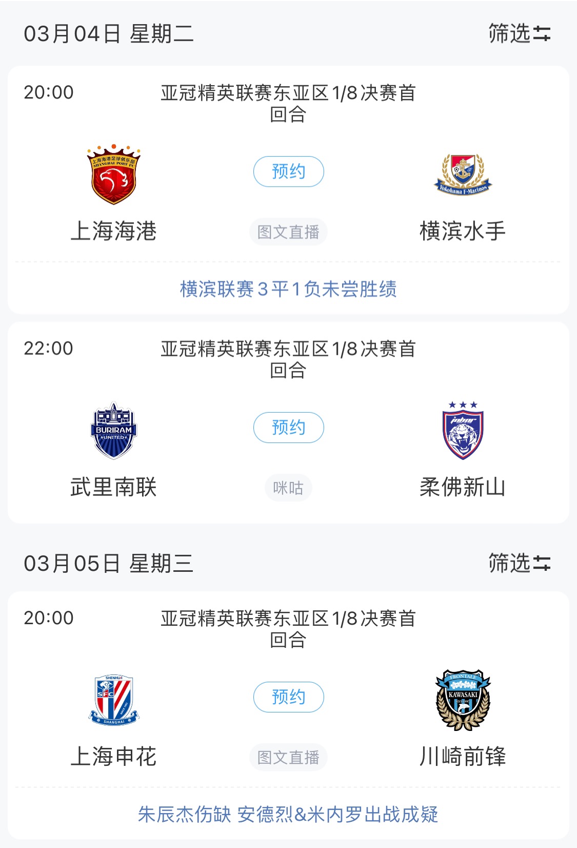  技術(shù)分僅領(lǐng)先泰國0.768！亞冠1/8決賽海港迎戰(zhàn)橫濱，申花明日出戰(zhàn)