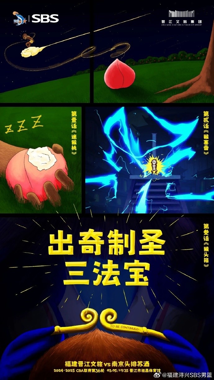  出奇制圣！常規(guī)賽第三階段明晚鳴鑼開戰(zhàn)