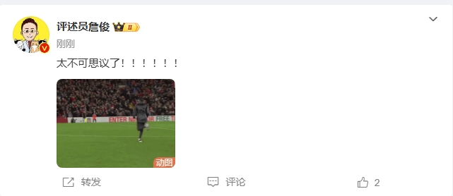  反殺巴黎！詹俊發(fā)文感嘆：太不可思議了?。。。。?！ ???！