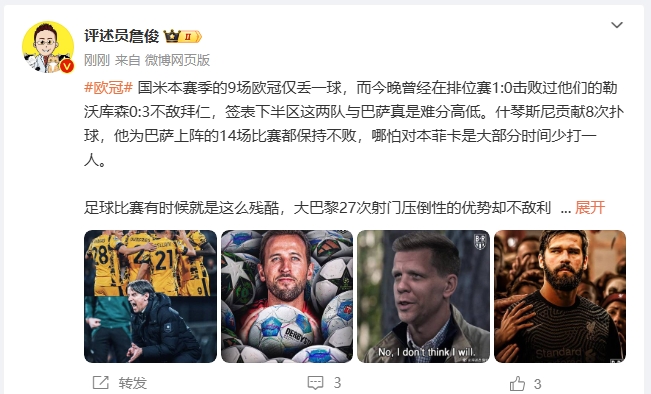 詹?。撼税⒗瞰I(xiàn)人類撲救精華！斯洛特經(jīng)受住最艱難考驗