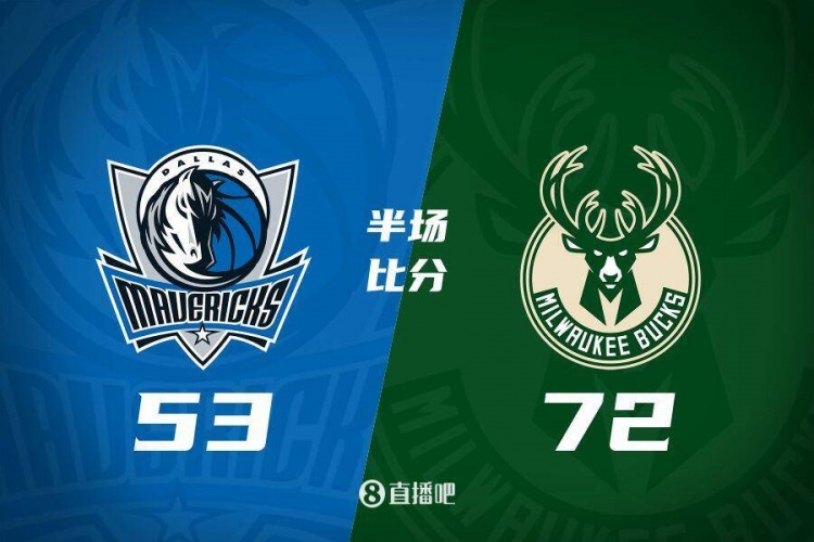  利拉德26分&三分6中5 字母哥20+8 雄鹿半場領先殘陣獨行俠19分！