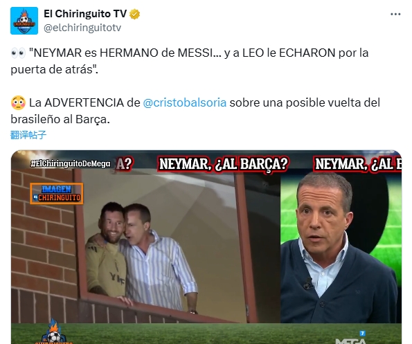  六臺談內(nèi)馬爾回巴薩傳聞：他是梅西的兄弟，而梅西可是被趕出去的