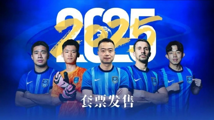  公告 | 南通支云2025賽季套票正式發(fā)售！