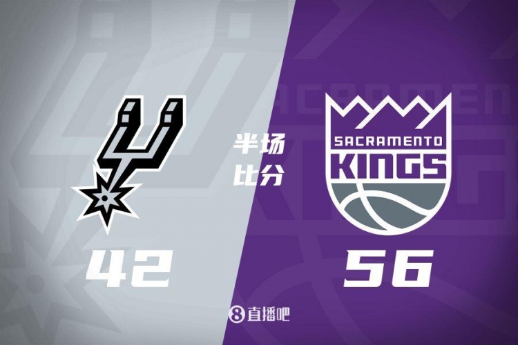  半場戰(zhàn)報(bào)-拉文18分 瓦蘭10+8 ?？怂?0中3 國王56-42領(lǐng)先馬刺