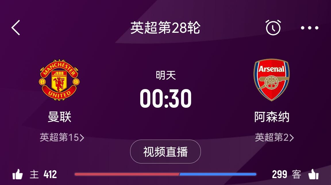  落后榜首16分！阿森納客戰(zhàn)曼聯(lián)能否全取3分 交戰(zhàn)歷史已聯(lián)賽四連勝