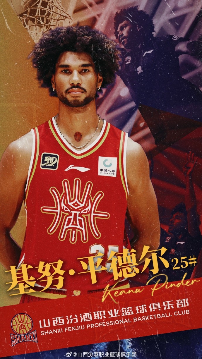  第10個外援！山西男籃官方：歡迎基努-平德爾加盟球隊