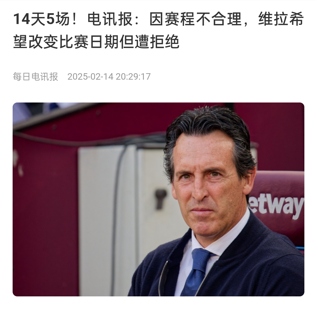  并非只有皇馬，天下苦賽程久矣！各大聯(lián)賽球員主帥近年紛紛抱怨