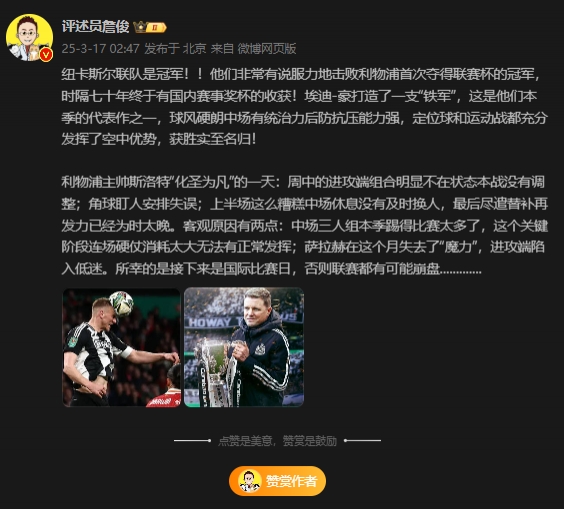  詹?。核孤逄鼗榉?所幸后面是國際比賽，否則聯(lián)賽都可能崩盤