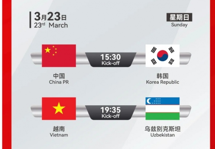  韓國U22隊1-1絕平越南U22隊，23日15點30分對陣中國U22隊