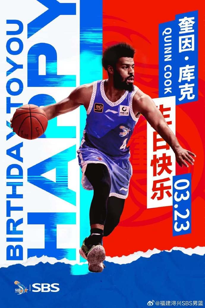  ?？?庫克生日快樂！希望庫克繼續(xù)保持良好競技狀態(tài)