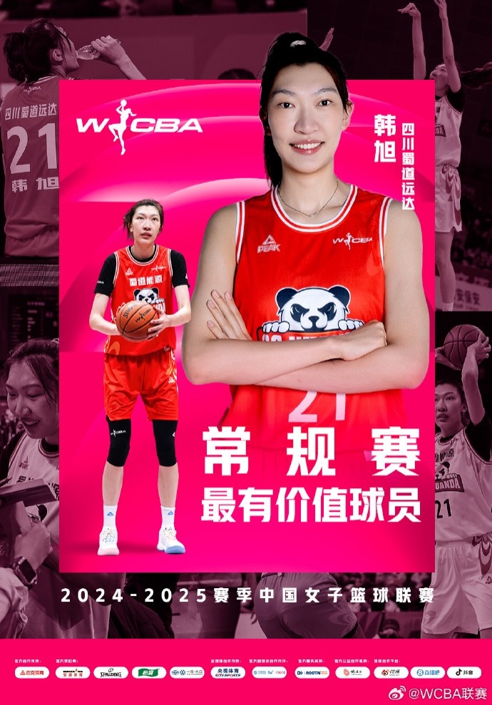  蟬聯(lián)MVP！韓旭當選WCBA本賽季常規(guī)賽MVP