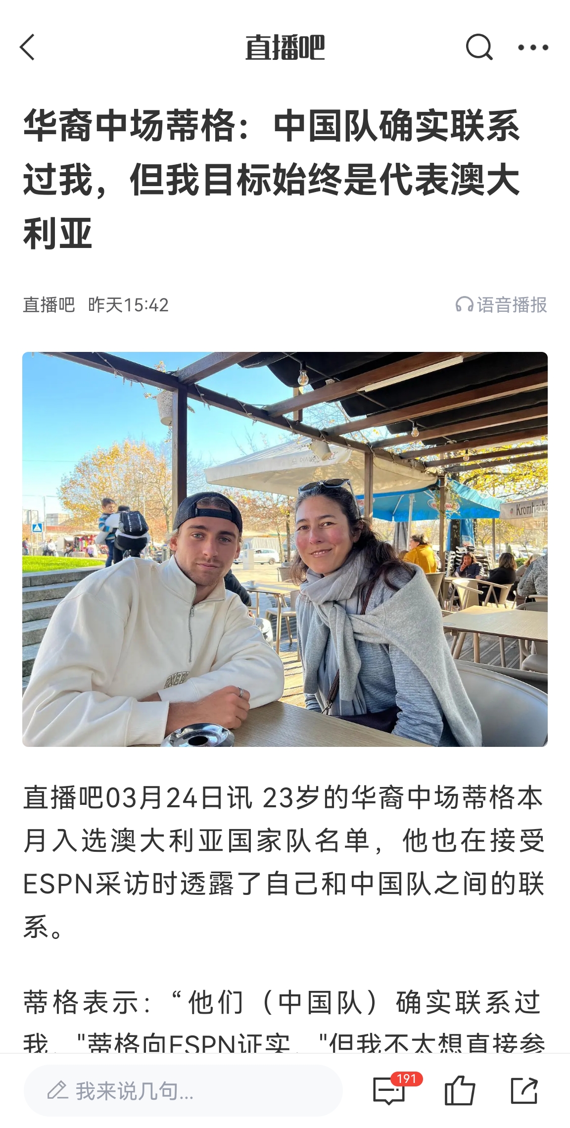  此前國足有意歸化！澳大利亞華裔中場首發(fā)出戰(zhàn)國足，迎國家隊(duì)首秀