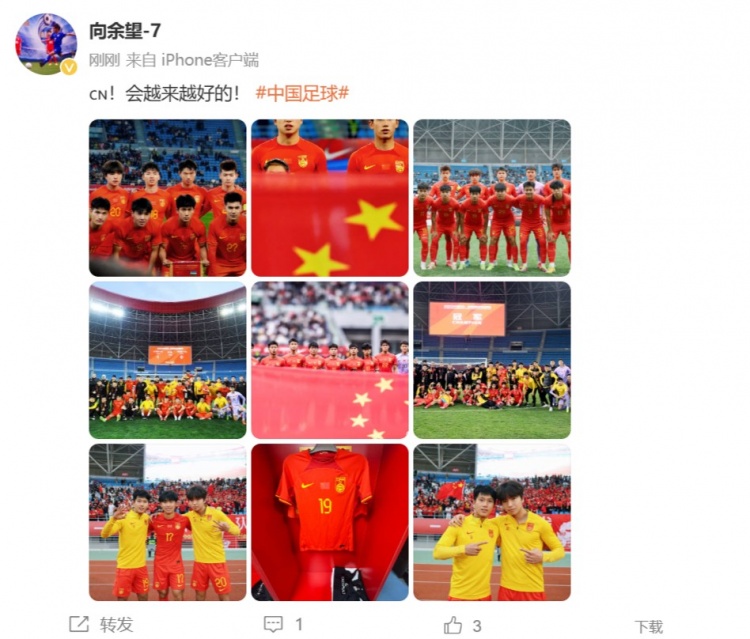  隨U22國足奪得鹽城四國賽冠軍，向余望更新社媒：會越來越好的
