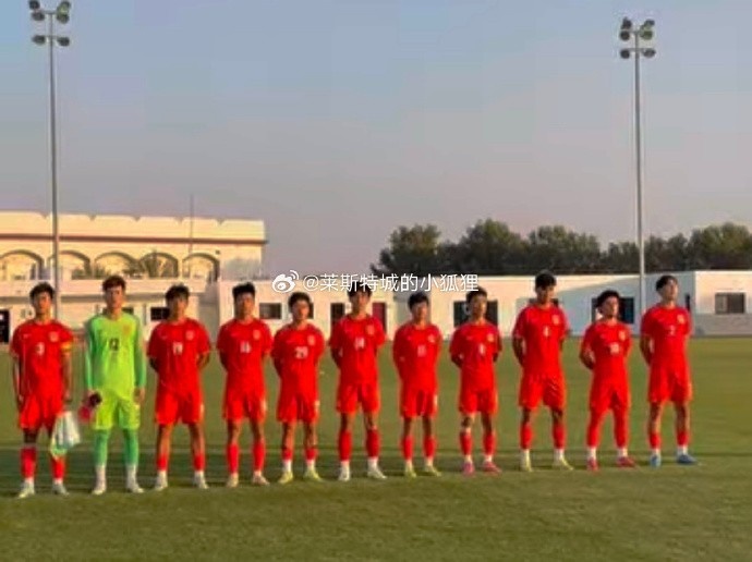  中國(guó)U17國(guó)少0-1不敵朝鮮U17，遭遇熱身賽兩連敗