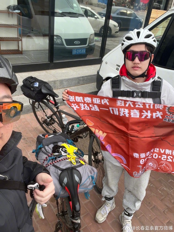  真愛！亞泰球迷7天騎行747公里，將前往大連客場為球隊(duì)助威
