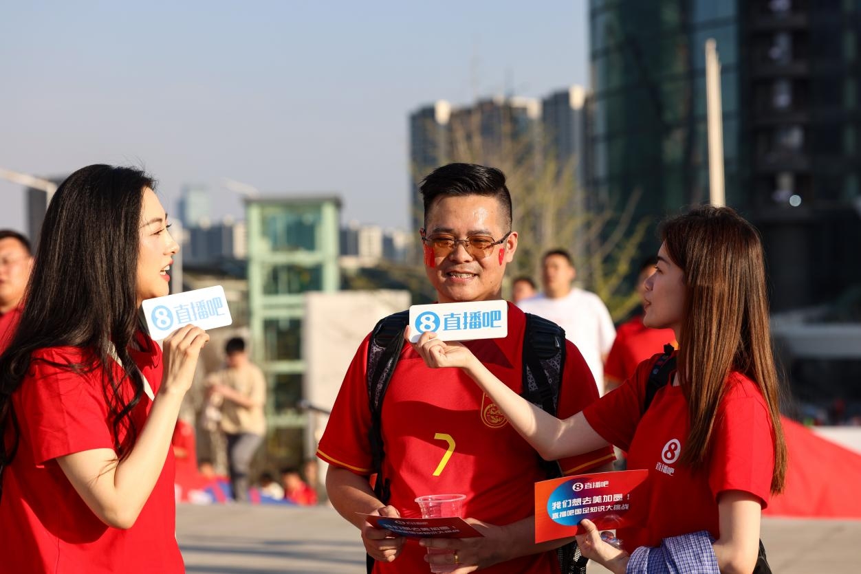  直播吧助威團賽前集結！“大蓮花”再現(xiàn)中國足球二十年不遇盛景