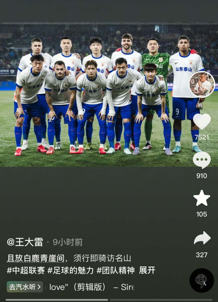  讓三追四，王大雷曬賽前合影：且放白鹿青崖間，須行即騎訪名山