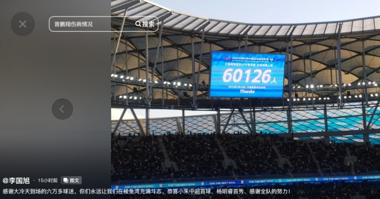  李國旭發(fā)文：恭喜朱鵬宇中超首球、楊銘銳首秀，感謝全隊(duì)的努力
