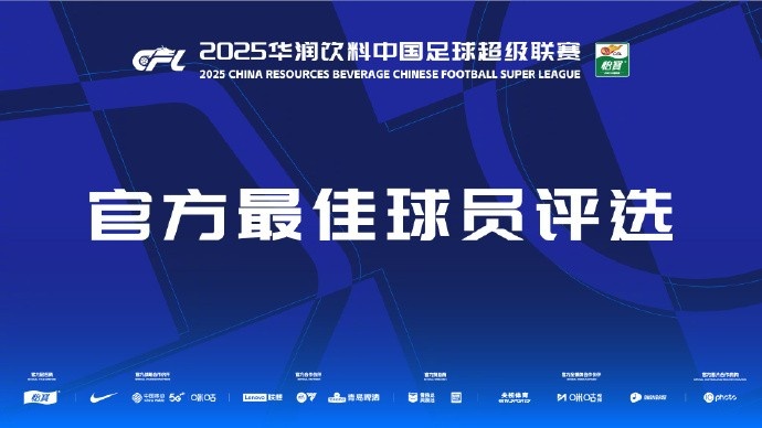  中超第三輪最佳候選：阿齊茲、布彭扎、約尼查、馬萊萊、米內(nèi)羅