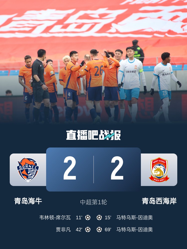  足球報談青島德比：李霄鵬vs邵佳一土帥對決，堅守便是意義