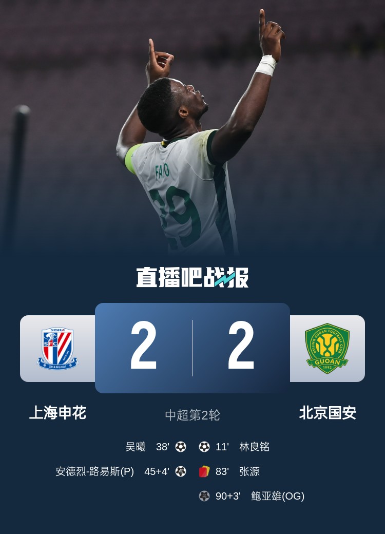  滬媒談京滬大戰(zhàn)：十年了，申花就是過不了這一關(guān)？